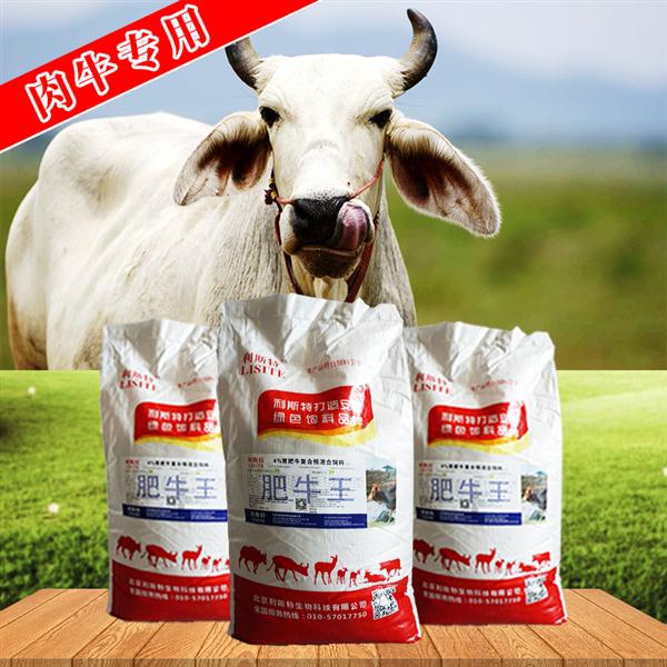 4、肉牛預混料哪個(gè)好：哪個(gè)牌子的牛飼料好？ 