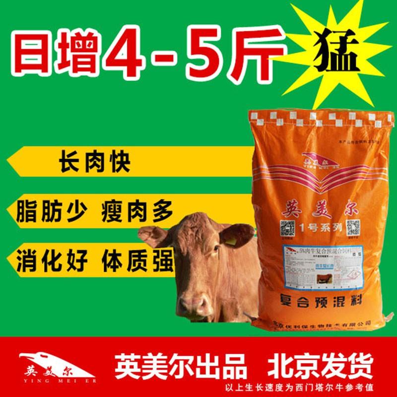 3．山東肉牛育肥預混料：肉牛飼料的制備方法是什么？ 