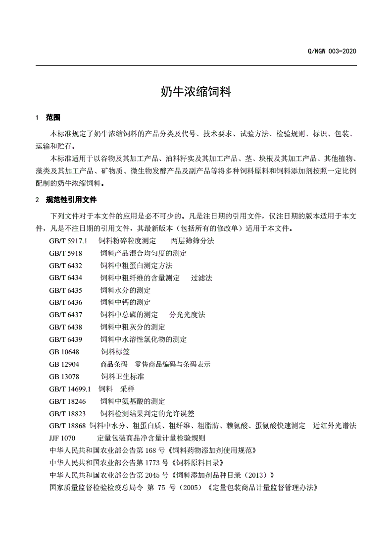 2、奶牛飼料常見(jiàn)和可用的原料有哪些？ 