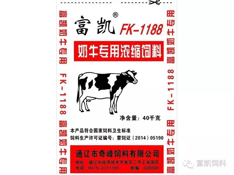 1、奶牛各階段飼料配方