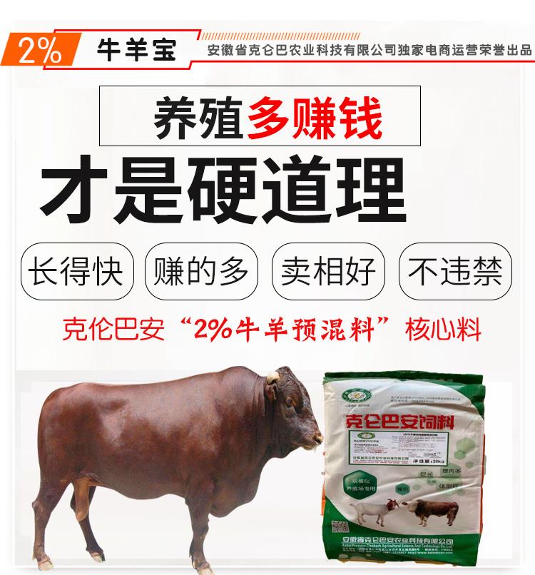 2、如何制備全價(jià)肉牛飼料