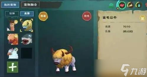 1、創(chuàng  )造與魔法寵物飼料配方百科