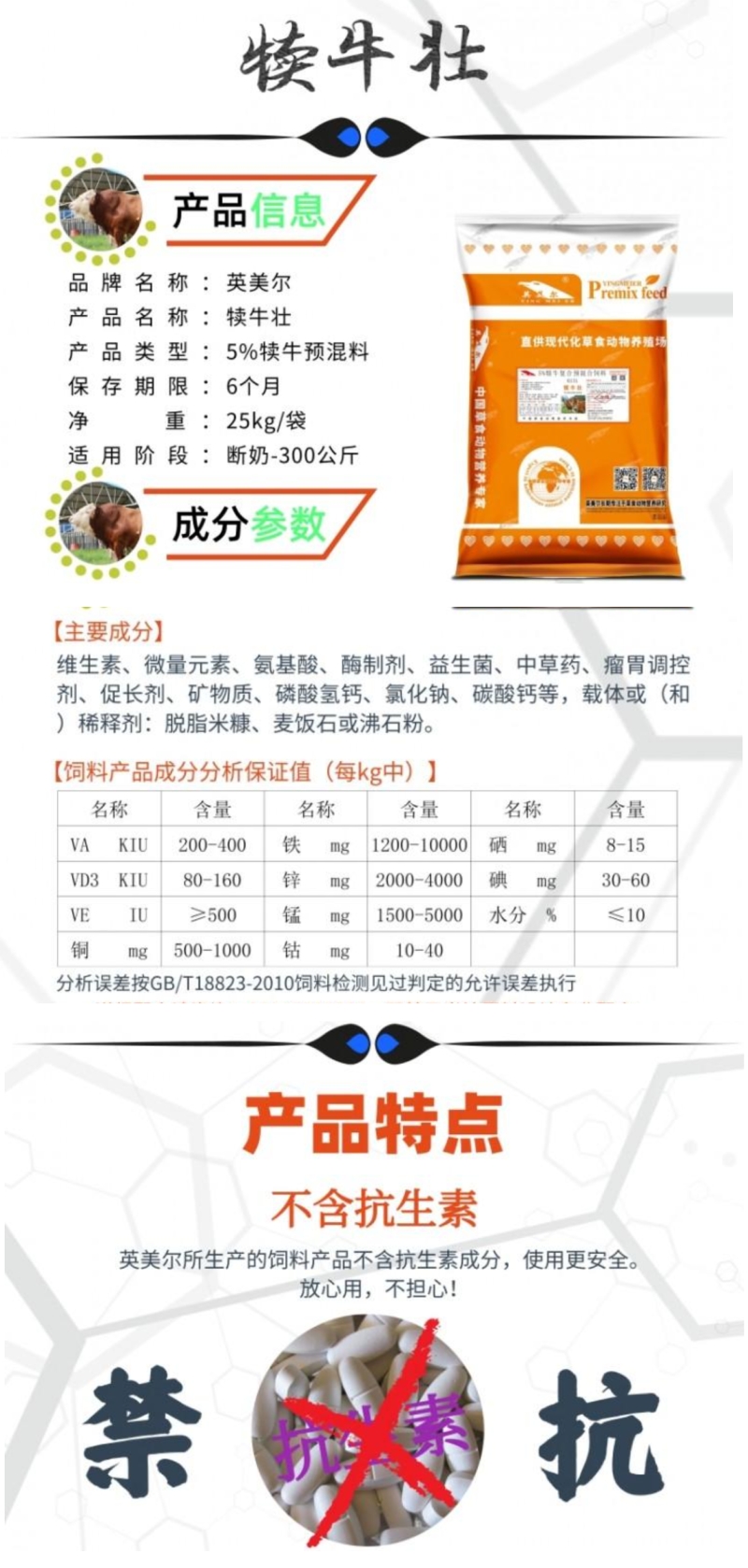 架子牛長(cháng)膘專(zhuān)用混合飼料：架子牛過(guò)渡飼養時(shí)用什么樣的日糧配方好?