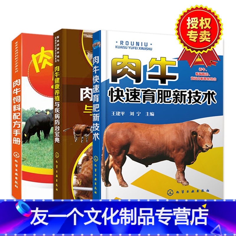 肉?？焖俜柿?，肉牛肥料吃什么飼料好？如果肉牛想快速肥料，你應該知道牛在這個(gè)階段的身體需求。在育肥的早期階段，應該有更多的蛋白質(zhì)飼料，在育肥期間，牛應該有更多的能量飼料，蛋白質(zhì)飼料應該減少，精料的比例也會(huì )改變。